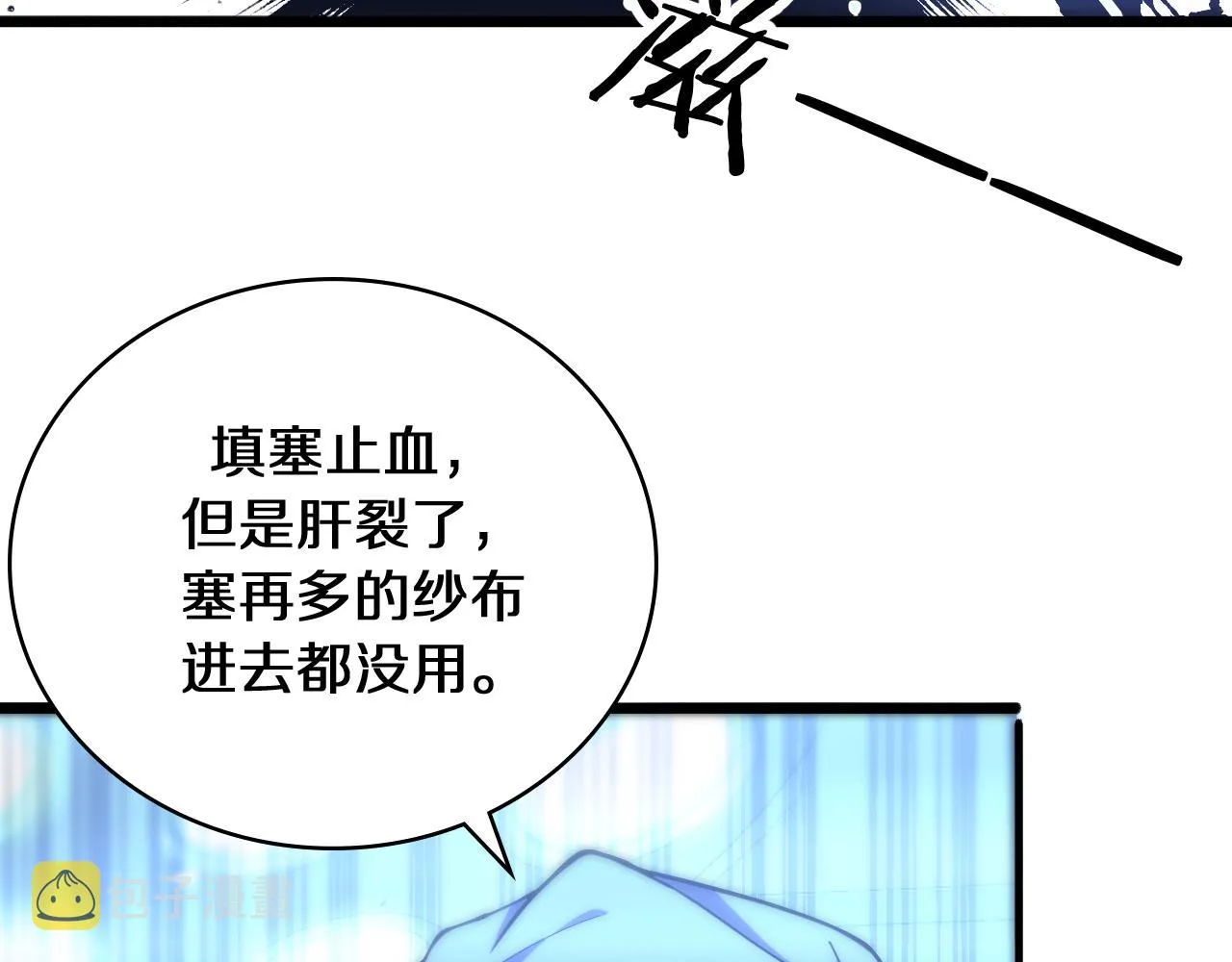 第144话 病入膏肓 第80页