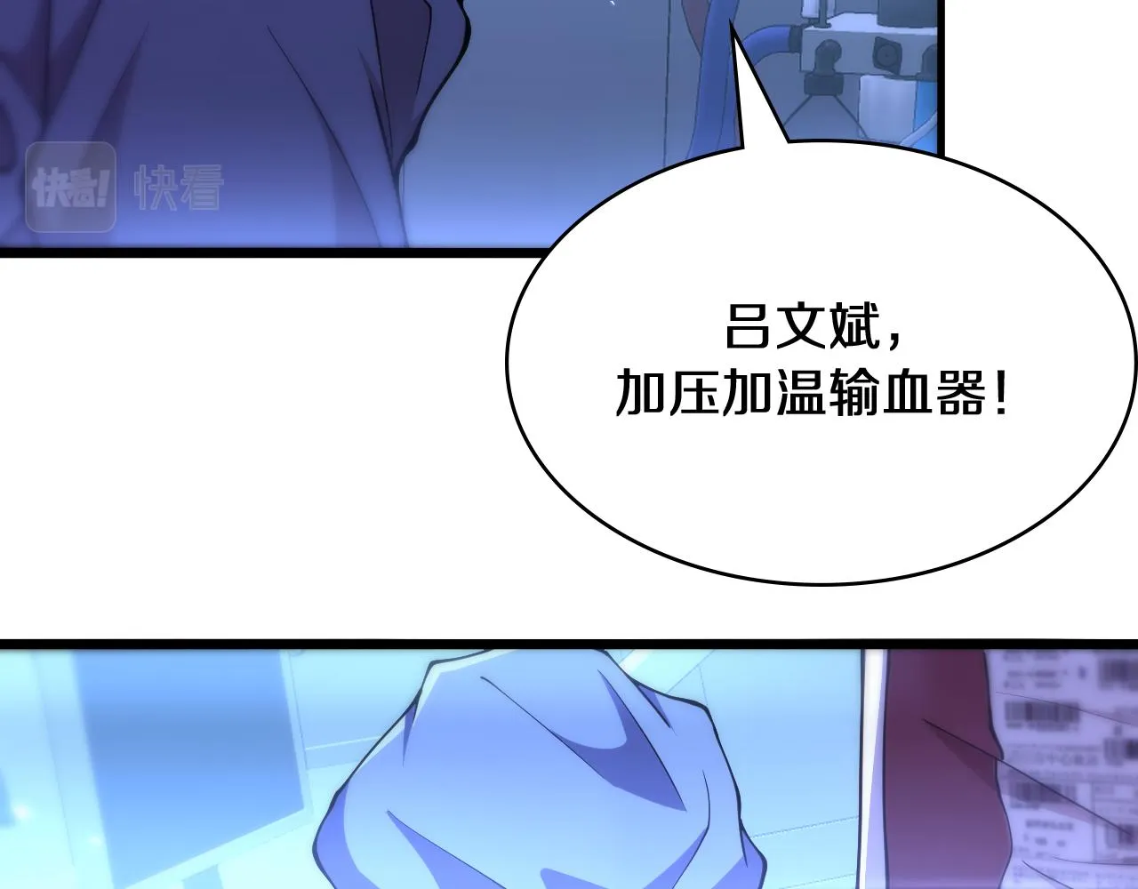 第144话 病入膏肓 第82页