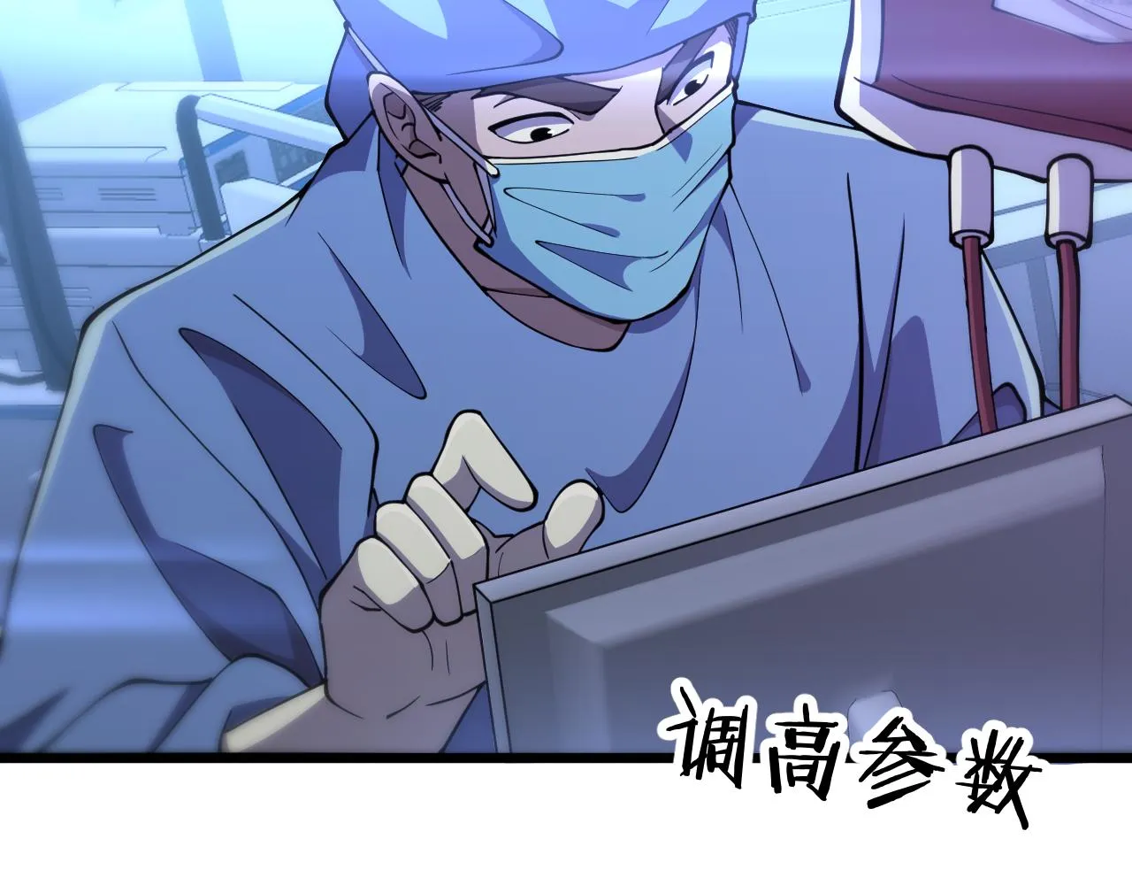 第144话 病入膏肓 第83页