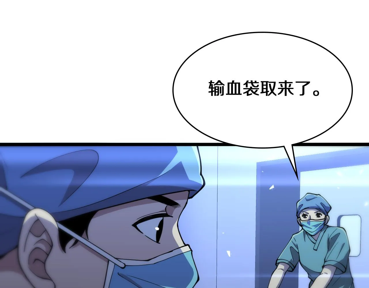 第144话 病入膏肓 第85页