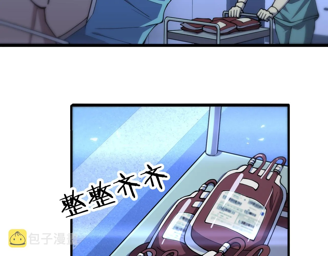 第144话 病入膏肓 第86页