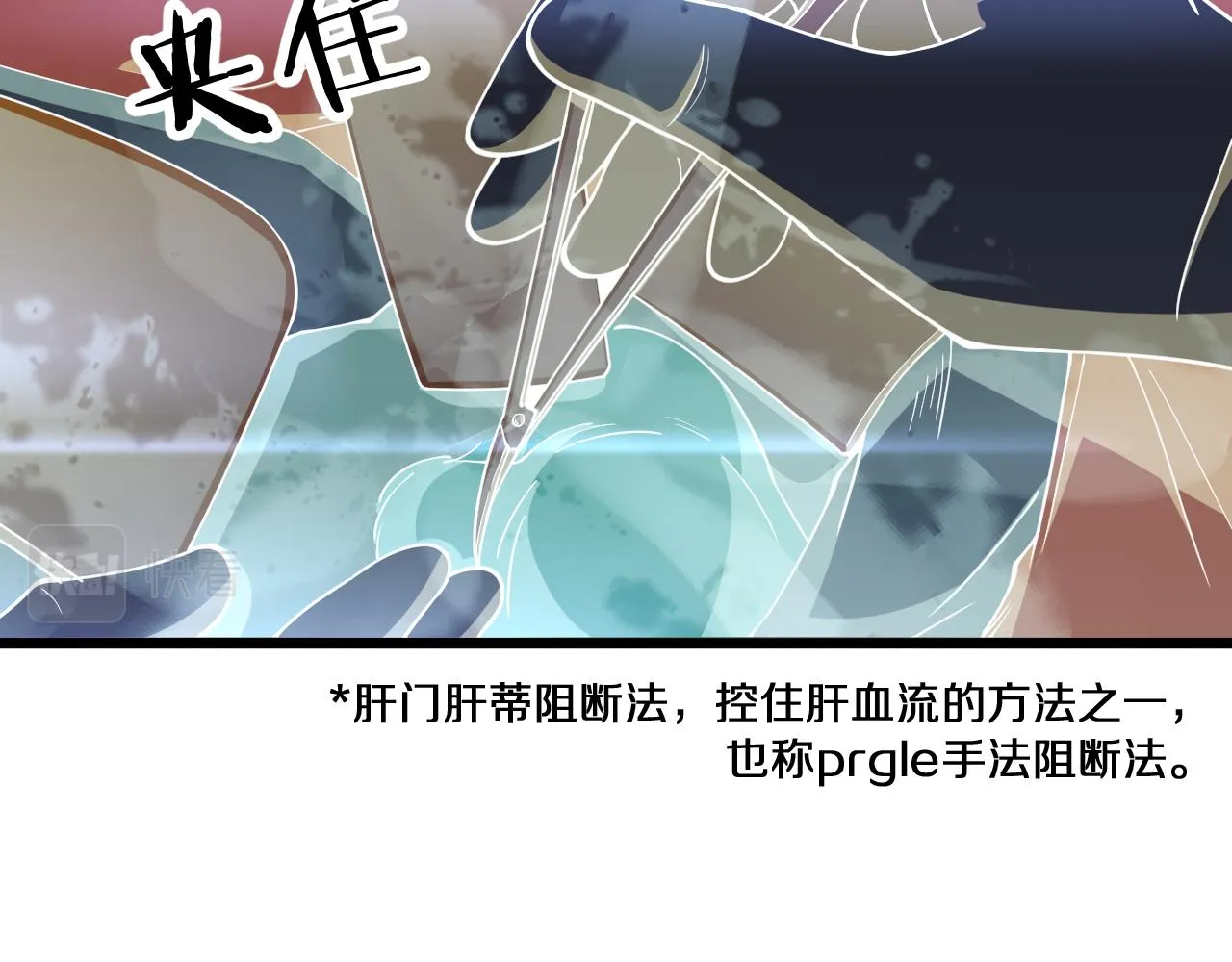 第144话 病入膏肓 第89页