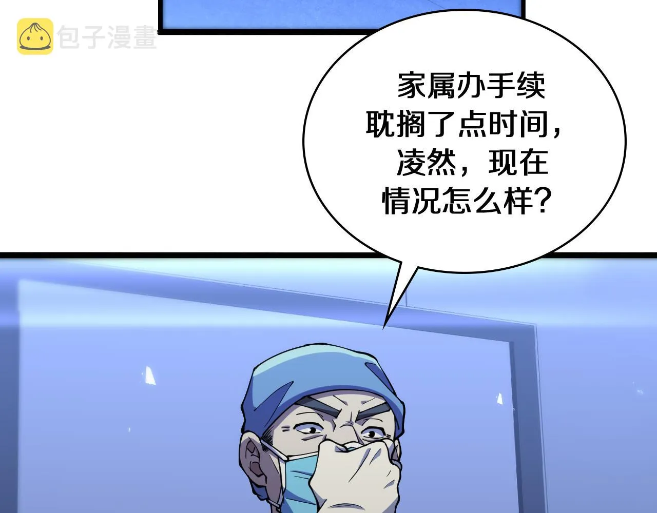 第144话 病入膏肓 第91页