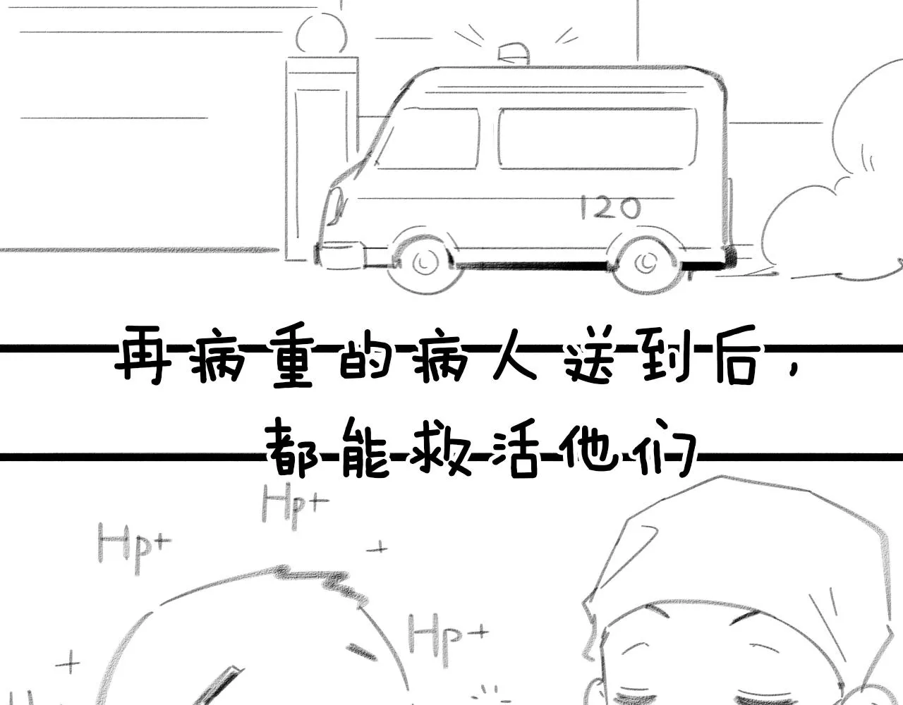 第144话 病入膏肓 第103页
