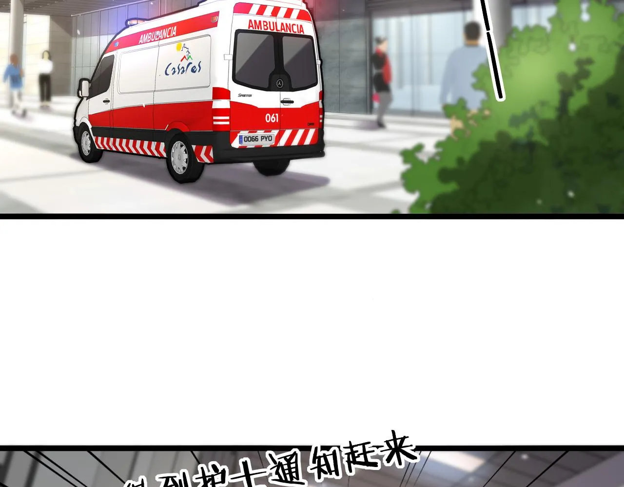 第143话 急诊肝切除  第6页
