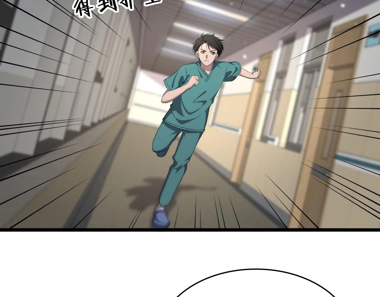 第143话 急诊肝切除  第7页