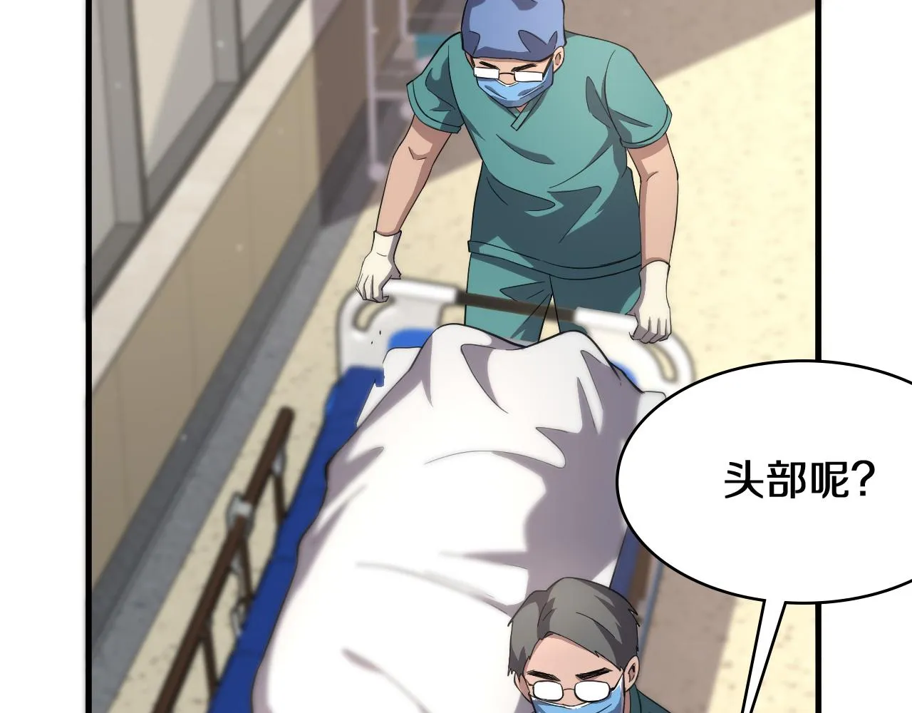 第143话 急诊肝切除  第12页