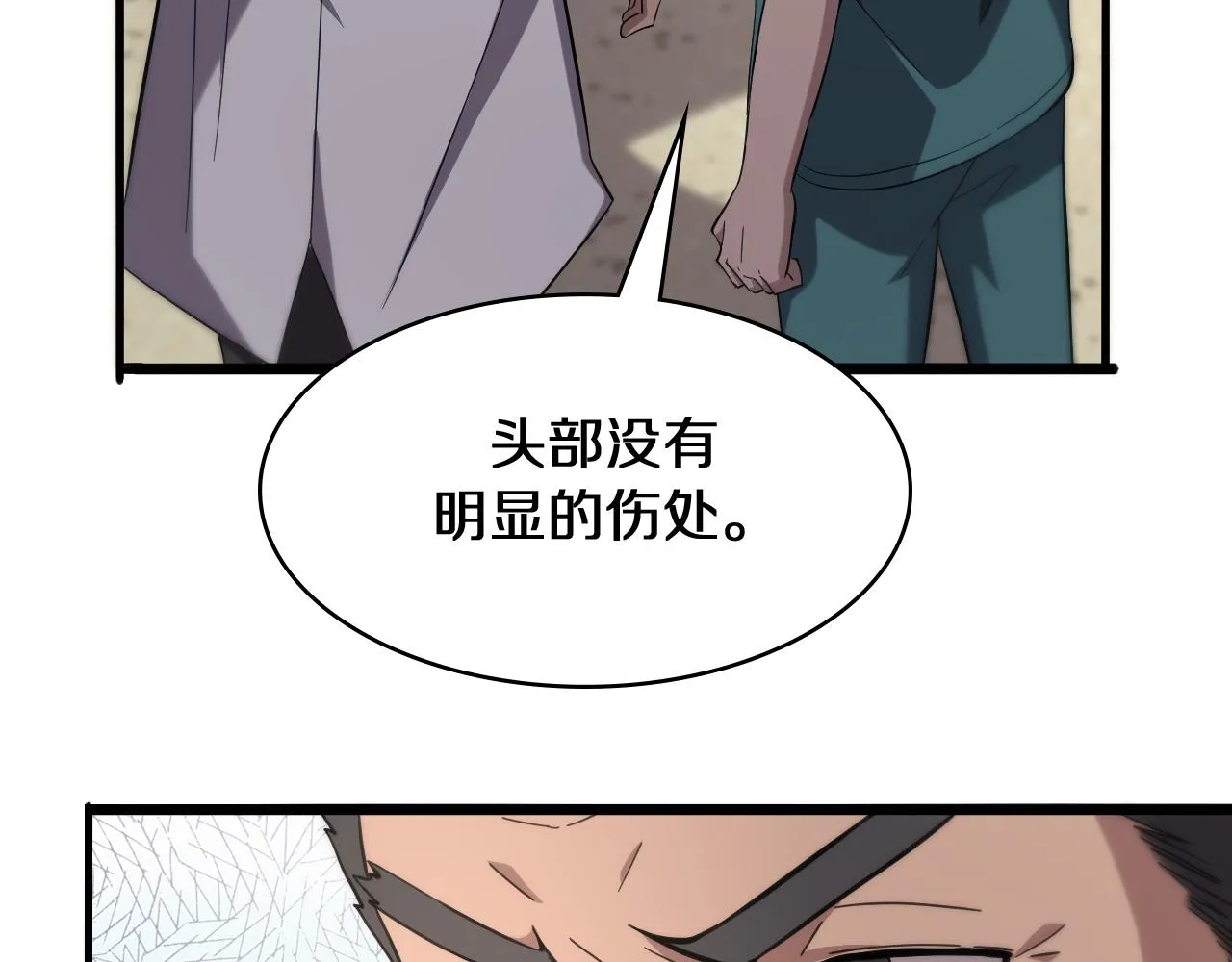 第143话 急诊肝切除  第14页
