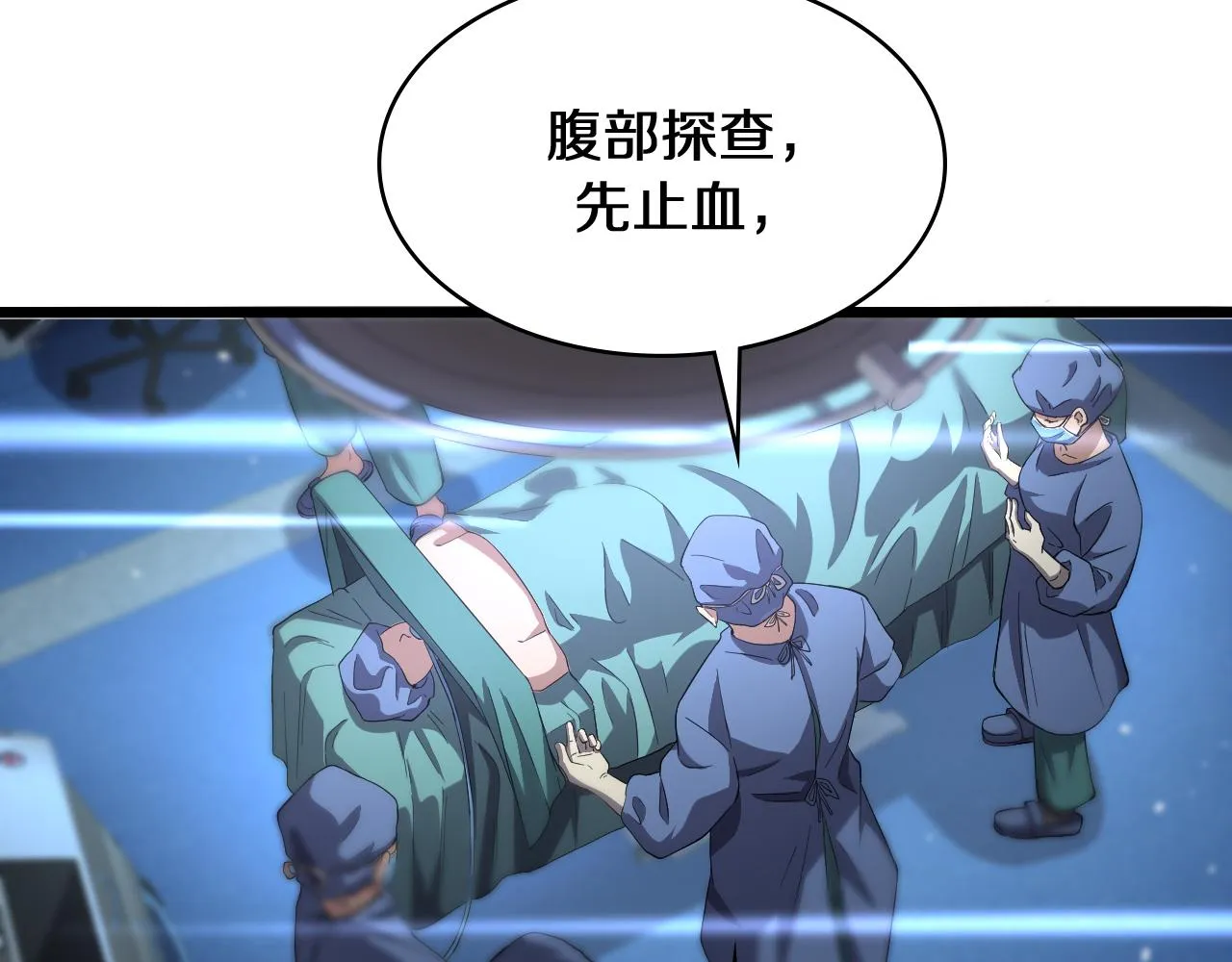 第143话 急诊肝切除  第18页