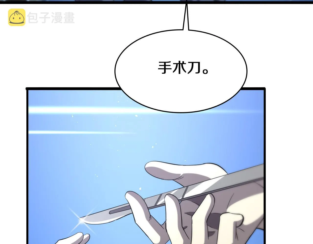 第143话 急诊肝切除  第19页