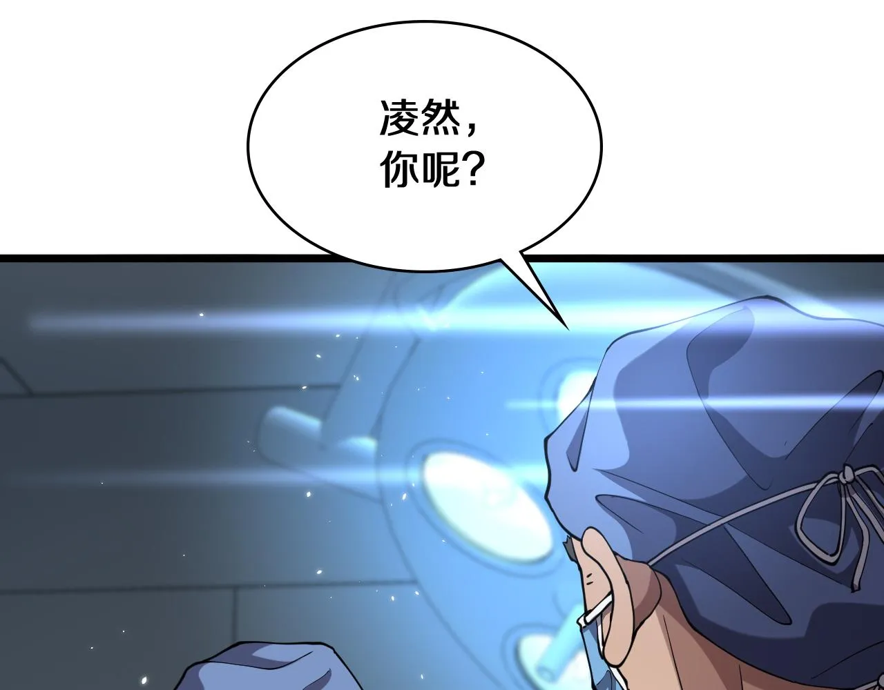 第143话 急诊肝切除  第24页