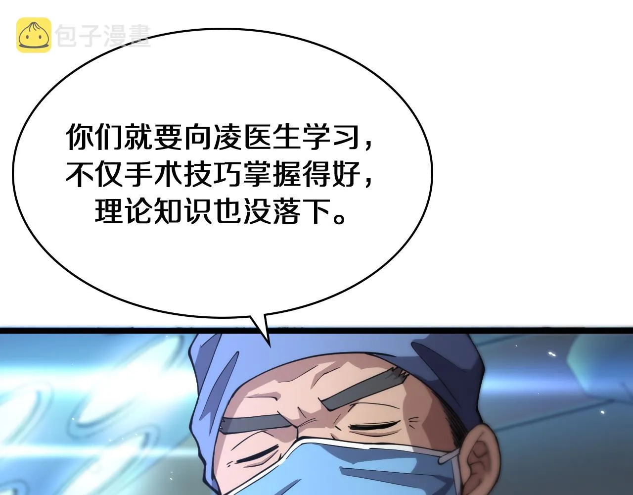 第143话 急诊肝切除  第37页