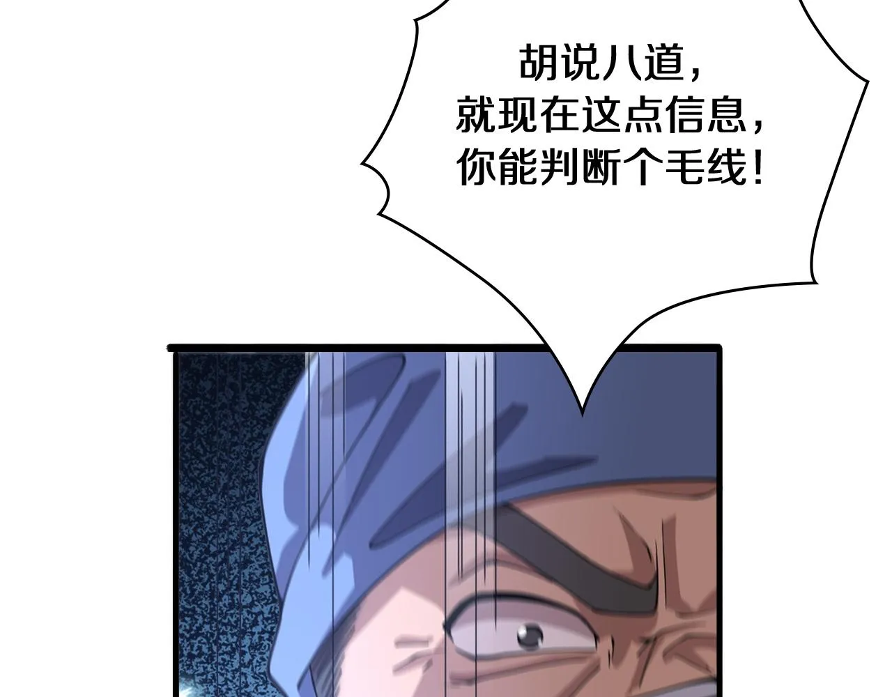 第143话 急诊肝切除  第47页