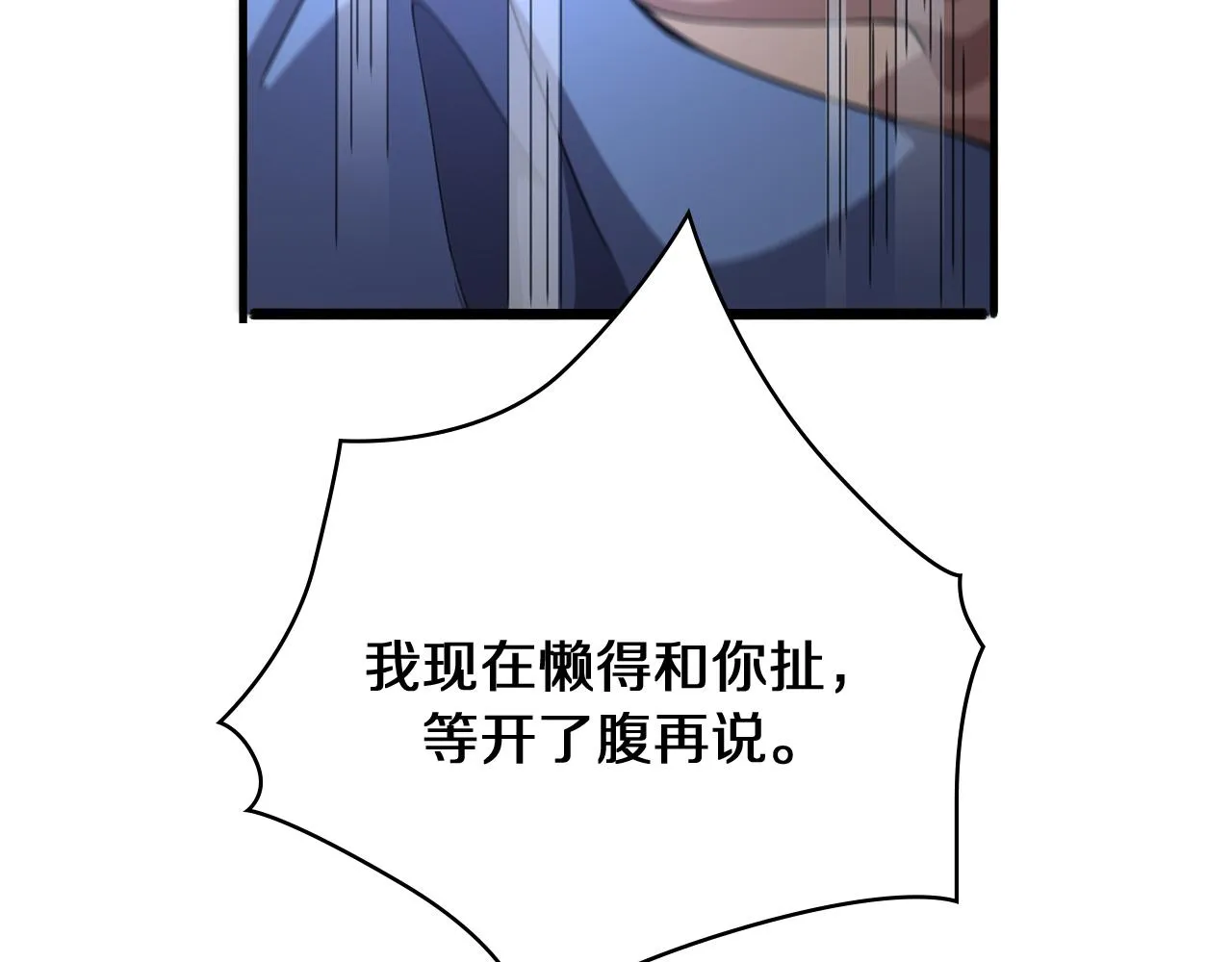 第143话 急诊肝切除  第49页