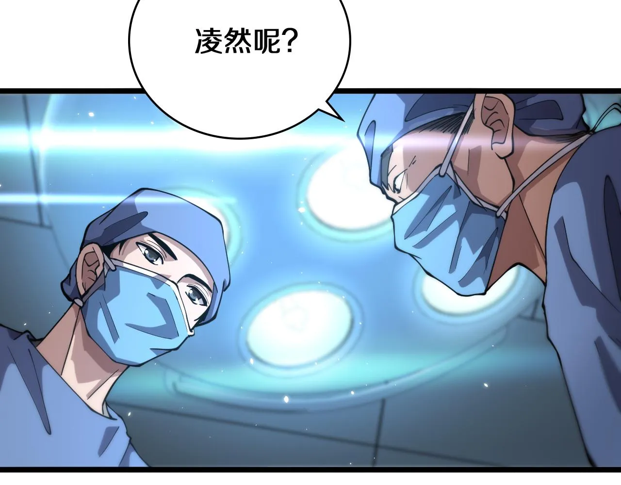 第143话 急诊肝切除  第62页