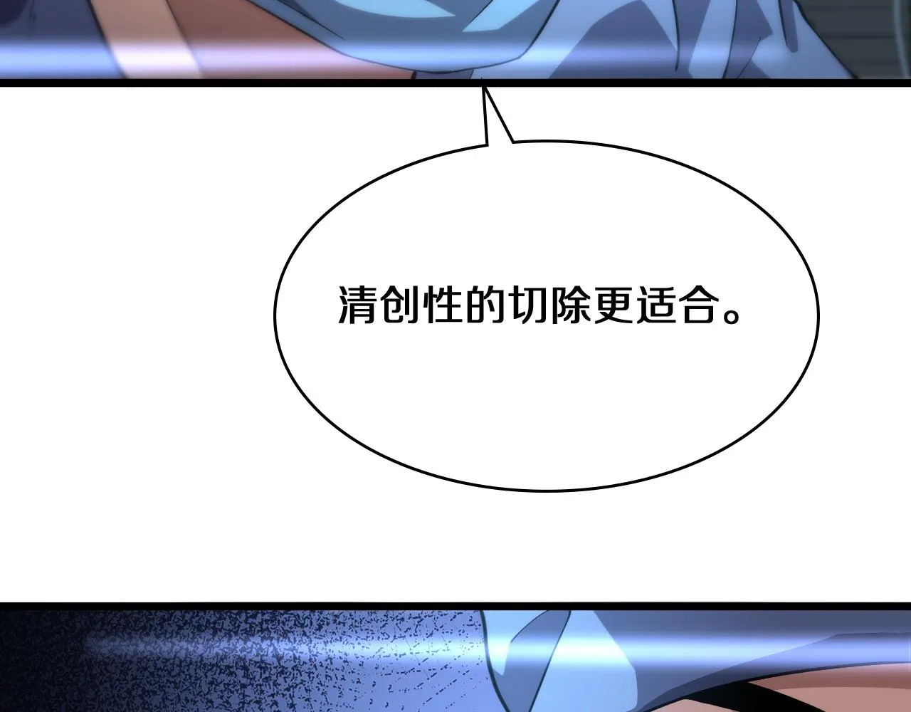 第143话 急诊肝切除  第64页