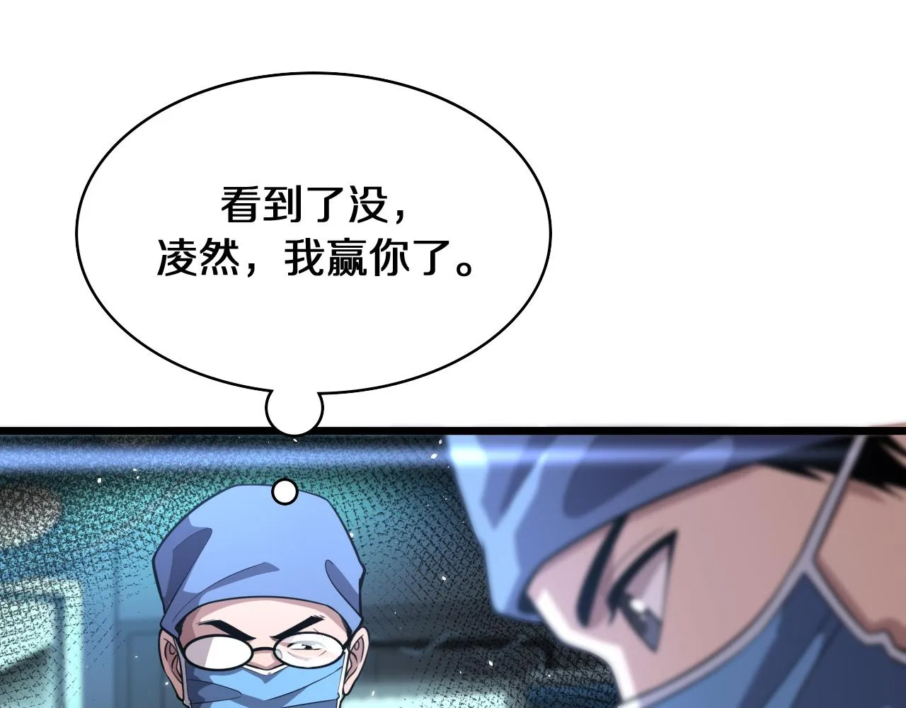 第143话 急诊肝切除  第69页