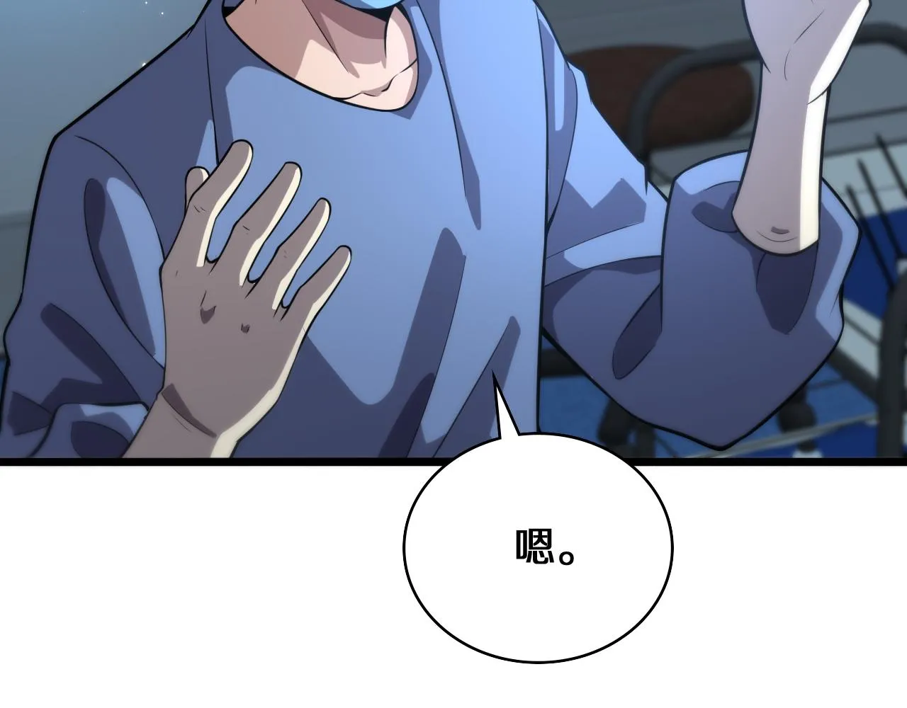 第143话 急诊肝切除  第76页