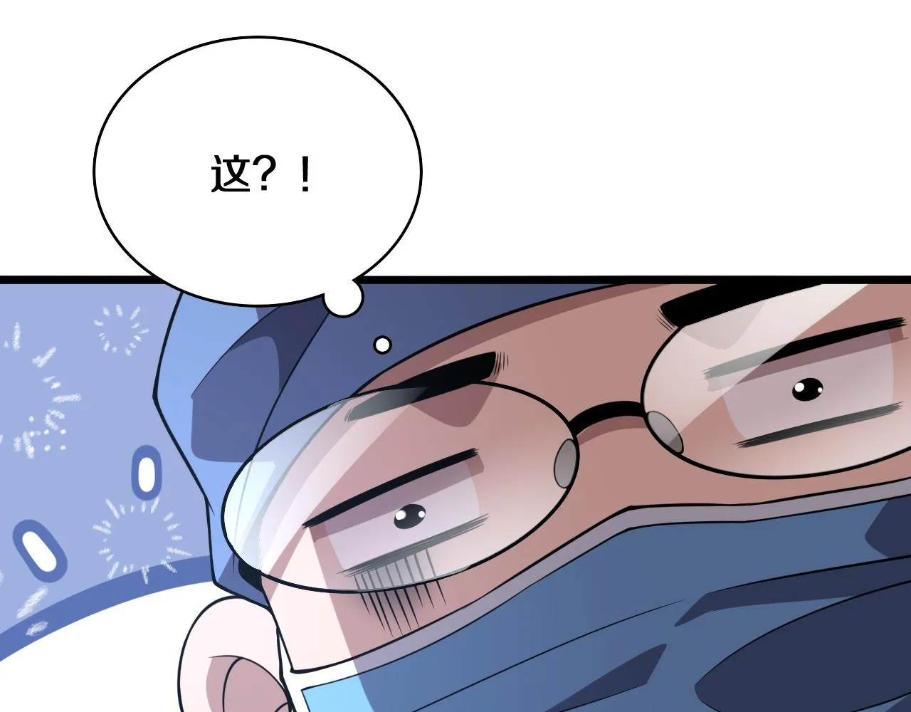 第143话 急诊肝切除  第77页
