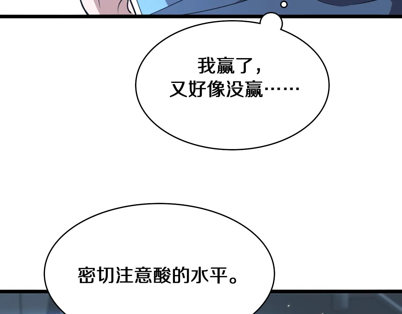 第143话 急诊肝切除  第78页