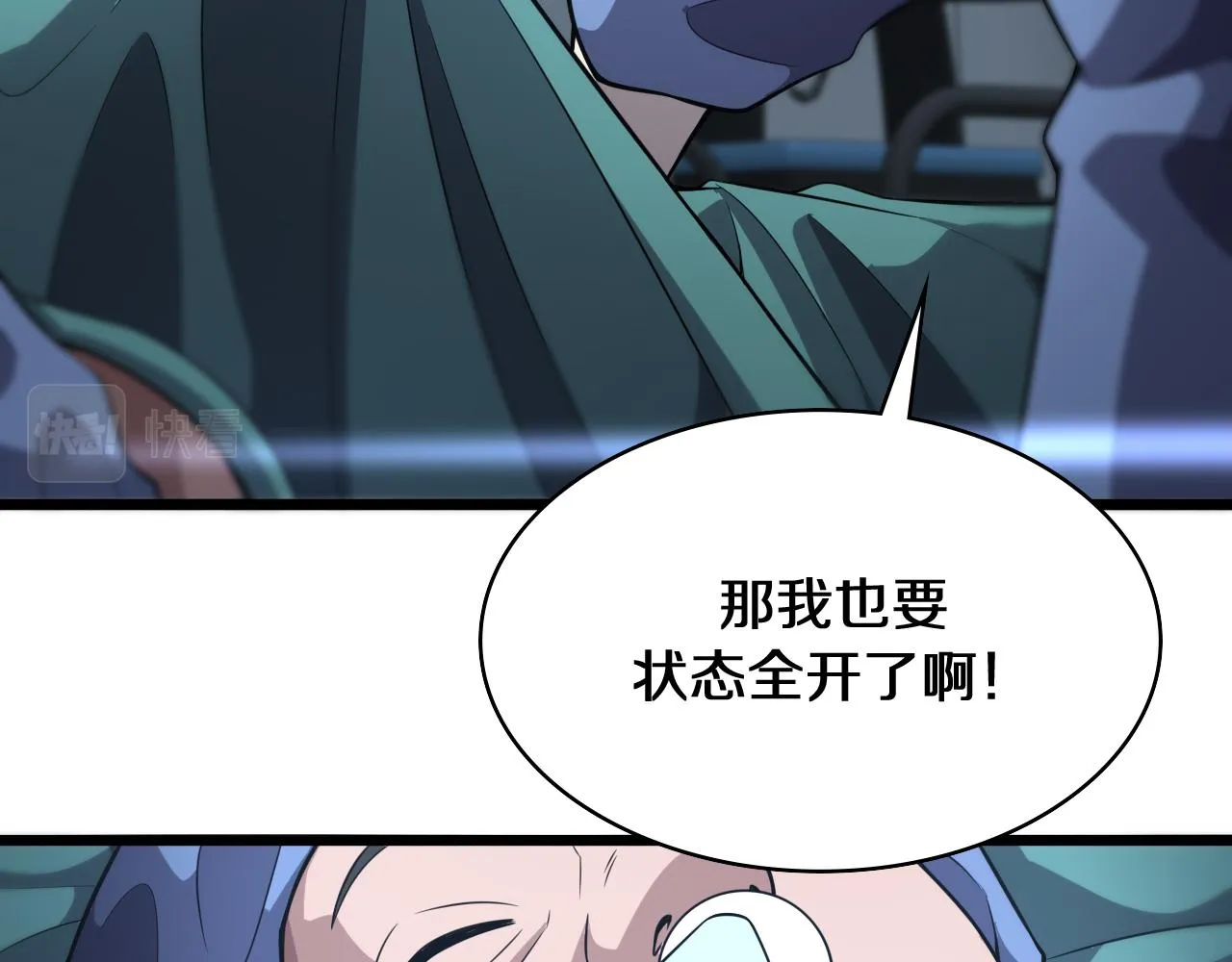 第143话 急诊肝切除  第89页