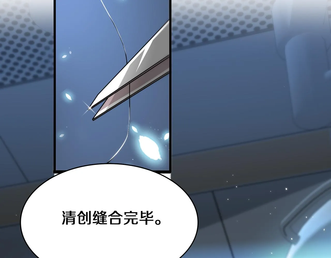 第143话 急诊肝切除  第92页