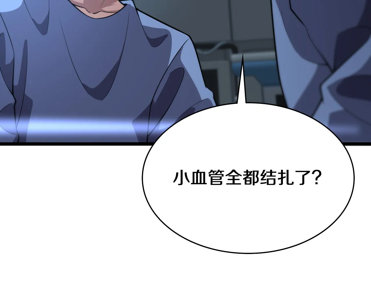 第143话 急诊肝切除  第94页