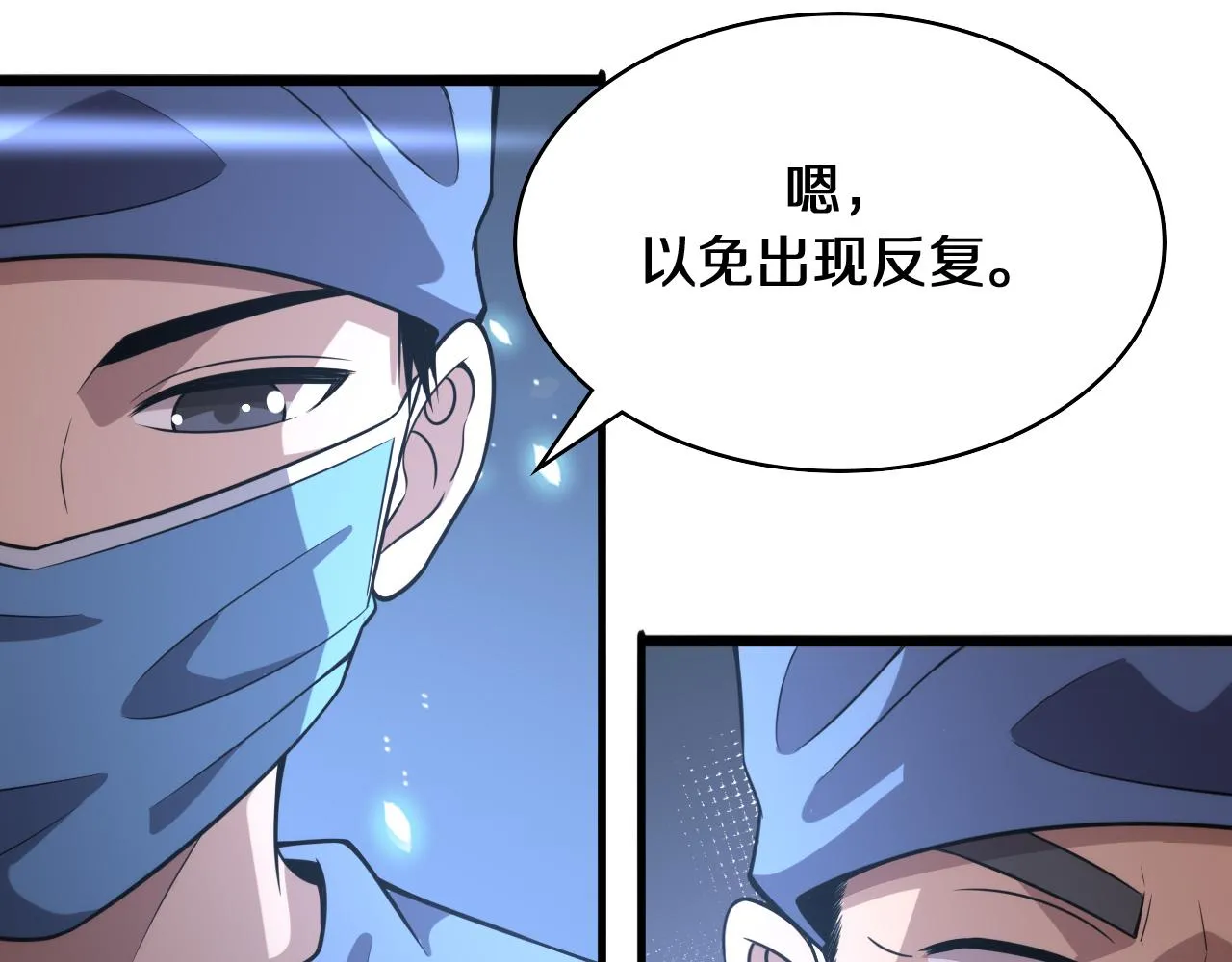 第143话 急诊肝切除  第95页