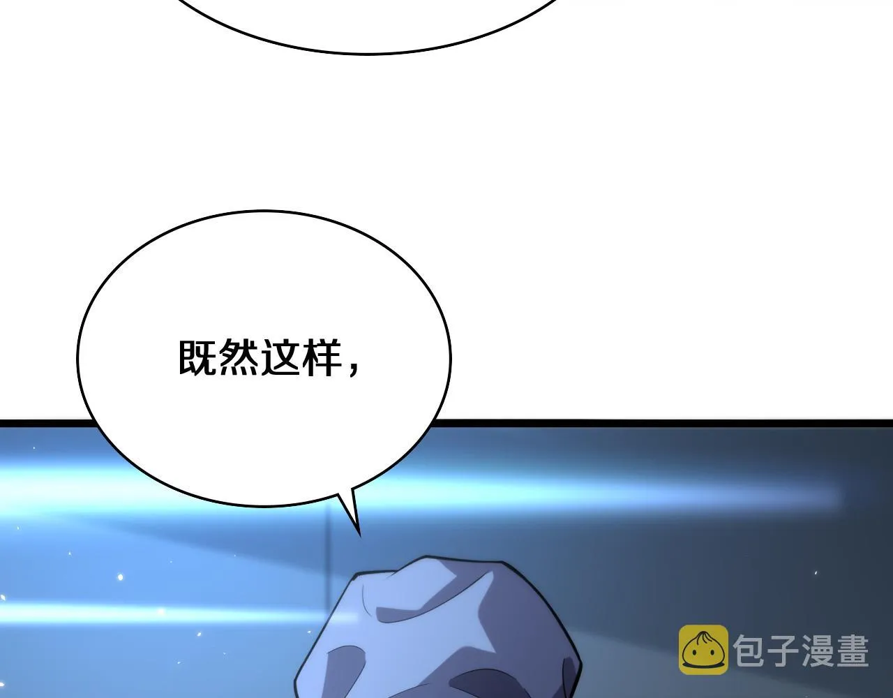 第143话 急诊肝切除  第97页