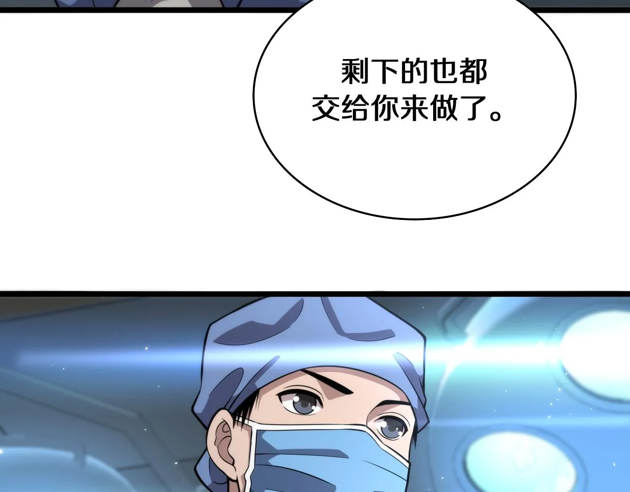 第143话 急诊肝切除  第99页