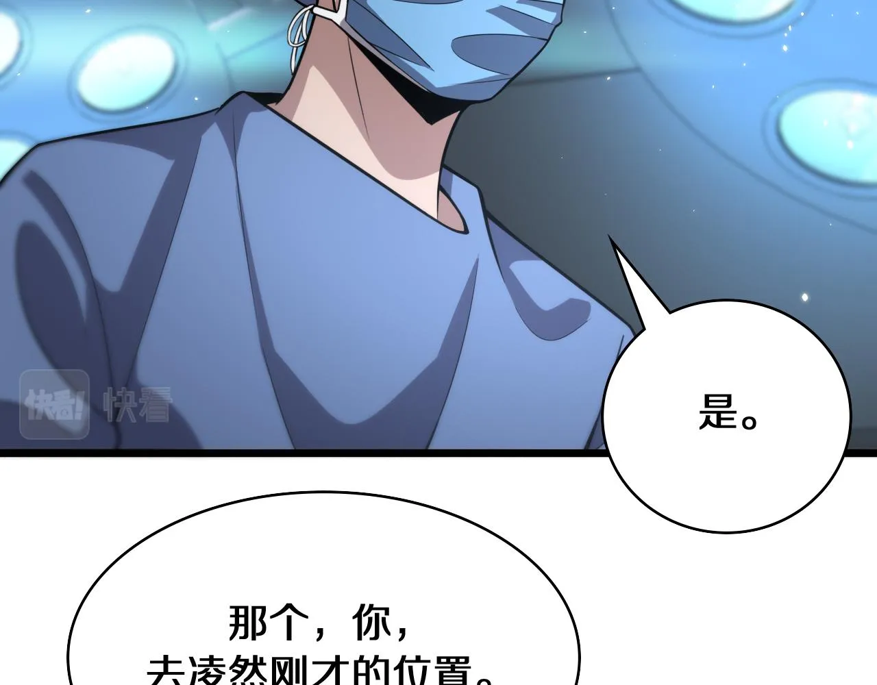 第143话 急诊肝切除  第100页
