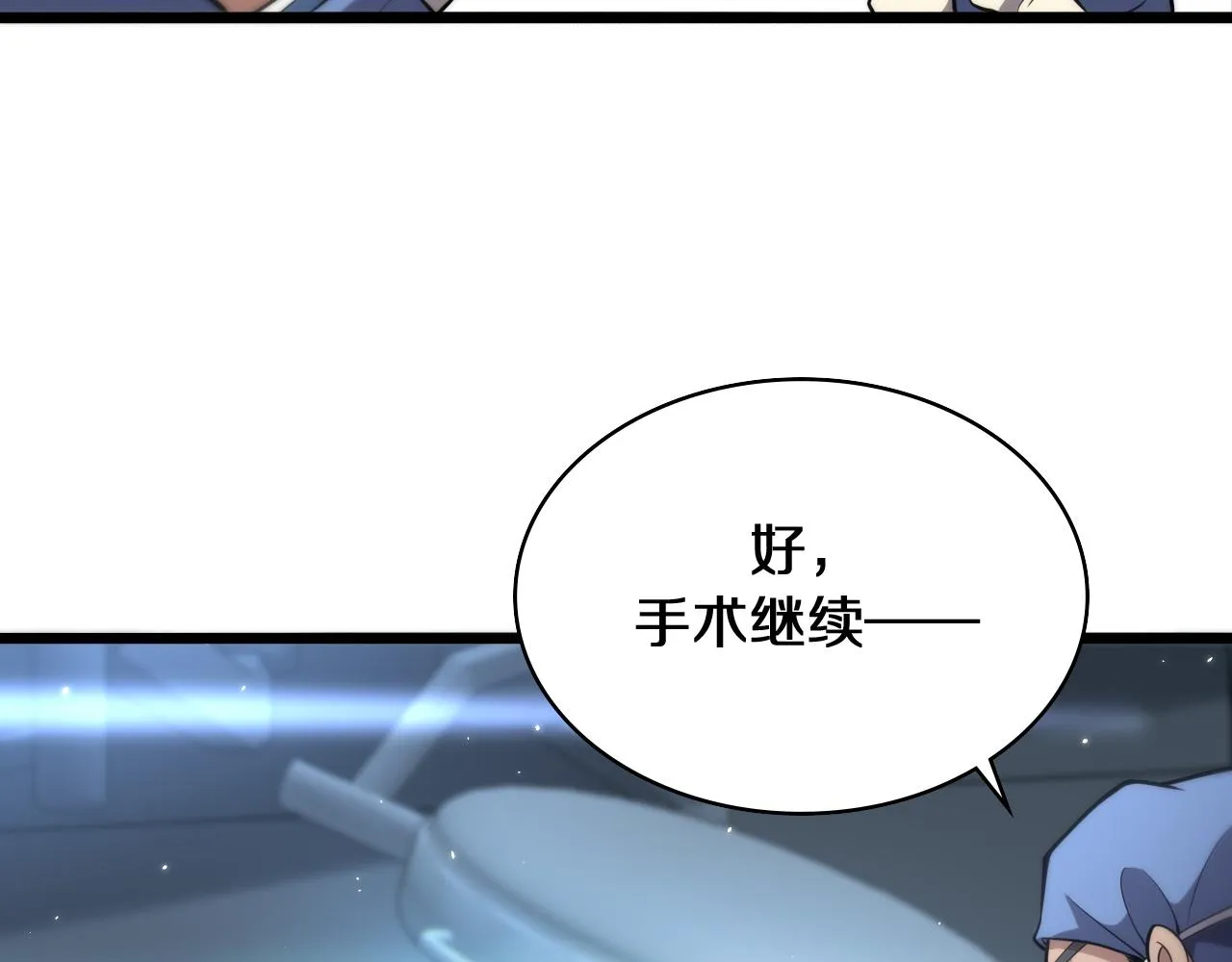 第143话 急诊肝切除  第102页