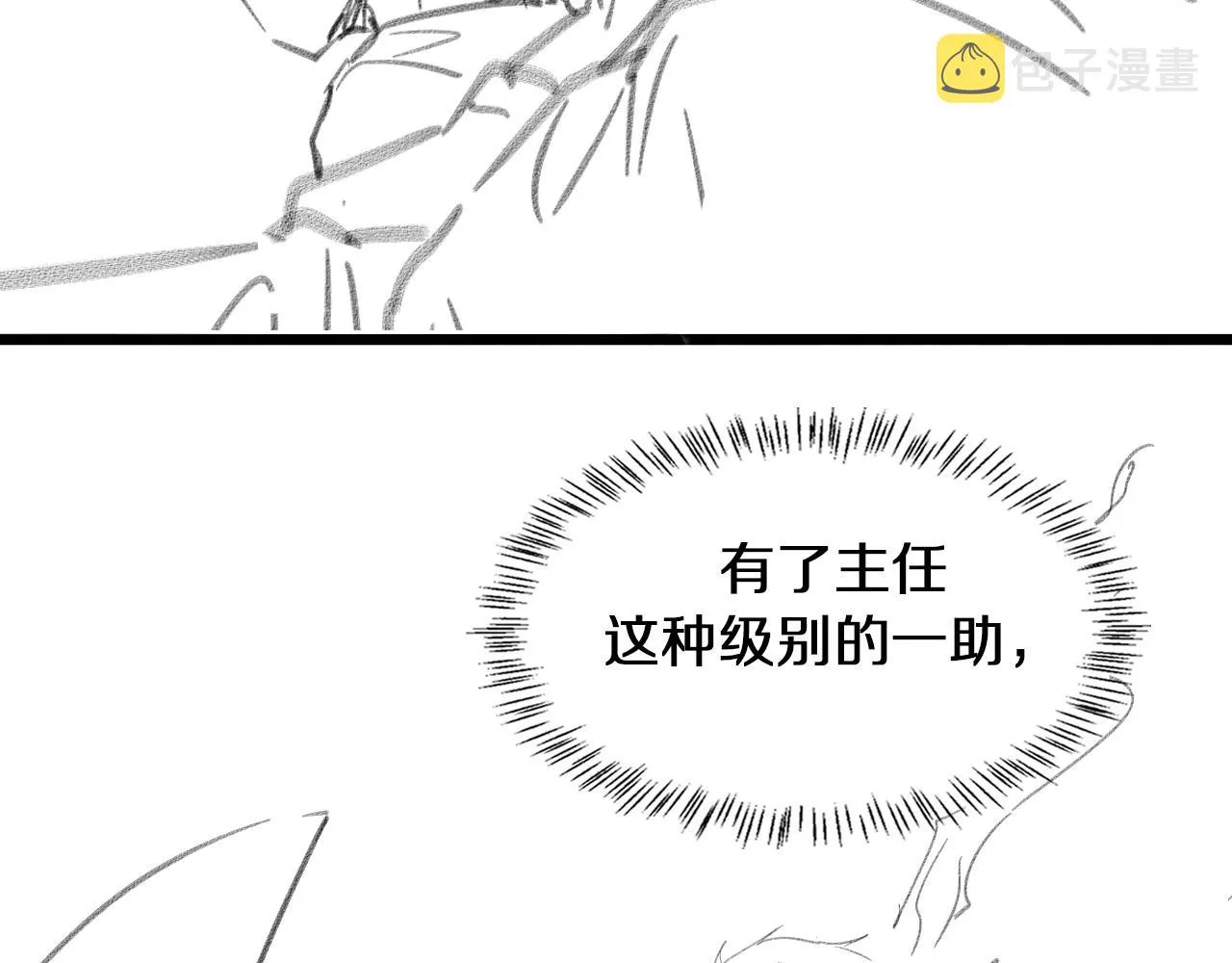 第143话 急诊肝切除  第109页