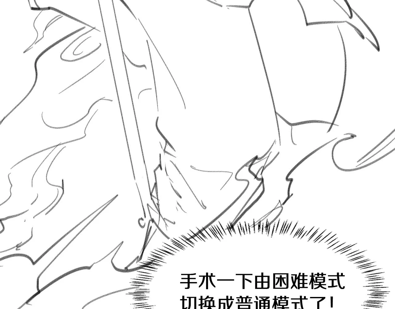 第143话 急诊肝切除  第112页