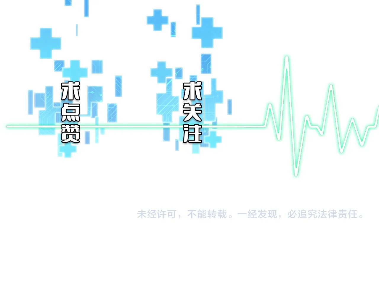 第143话 急诊肝切除  第115页