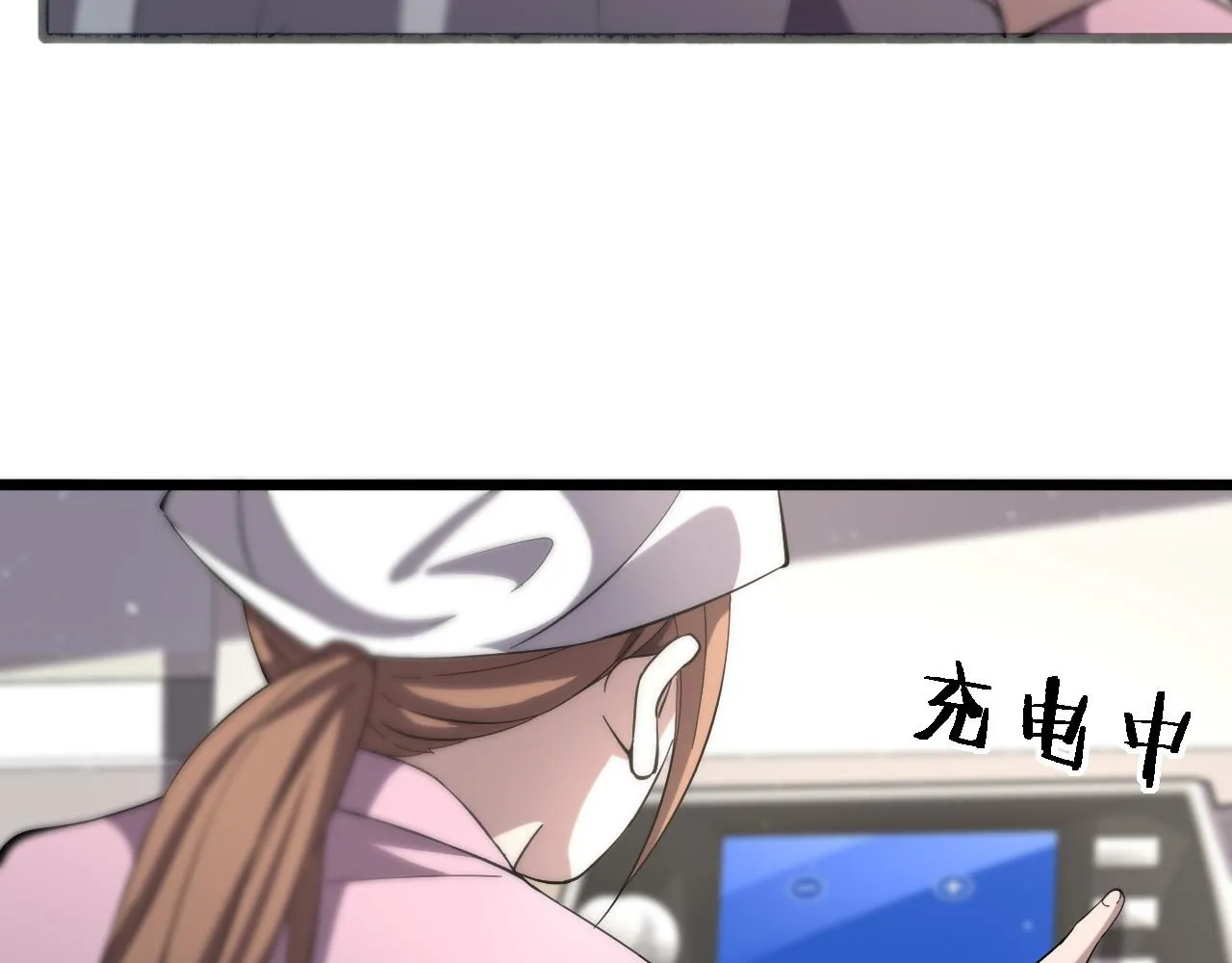 第141话 唯一的希望 第7页