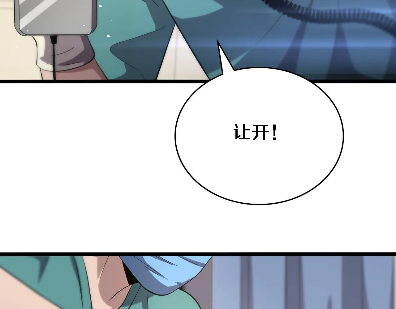 第141话 唯一的希望 第13页
