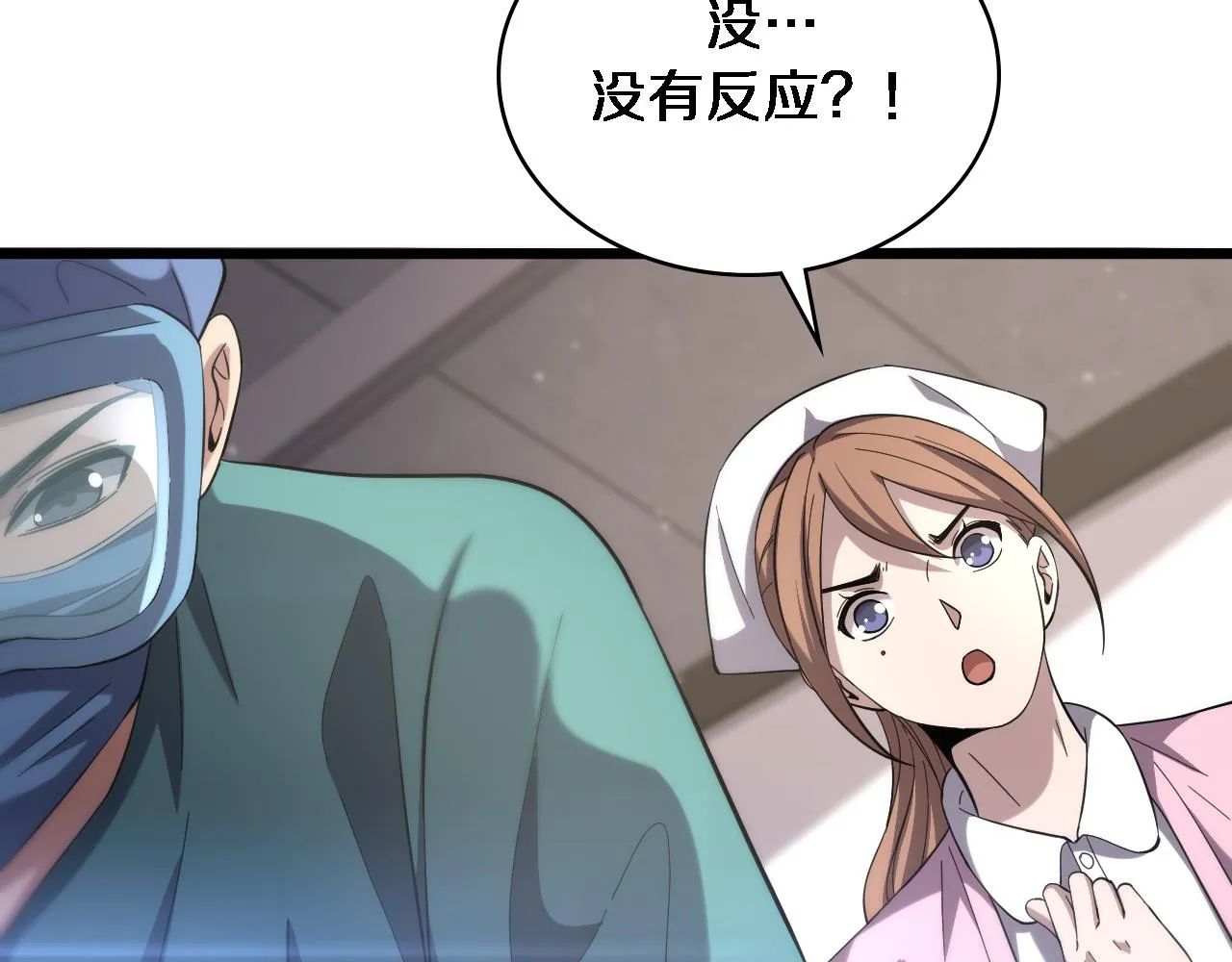 第141话 唯一的希望 第15页