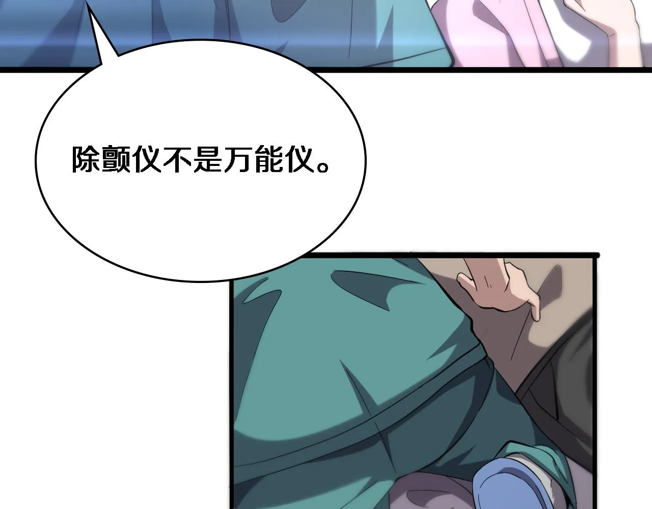 第141话 唯一的希望 第16页