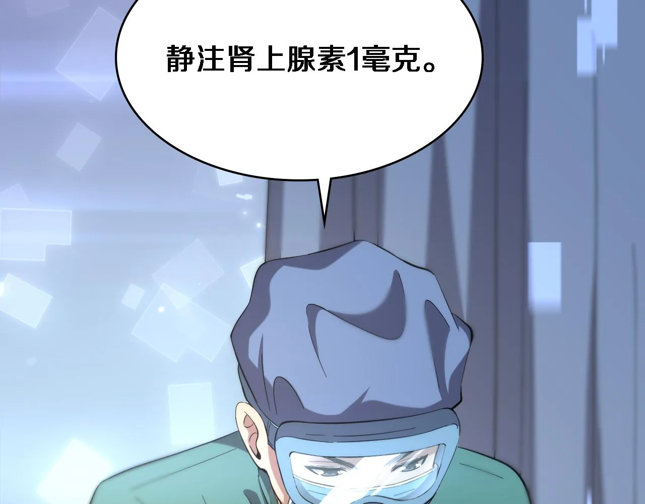 第141话 唯一的希望 第18页