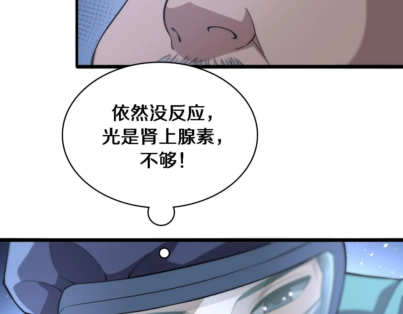 第141话 唯一的希望 第23页