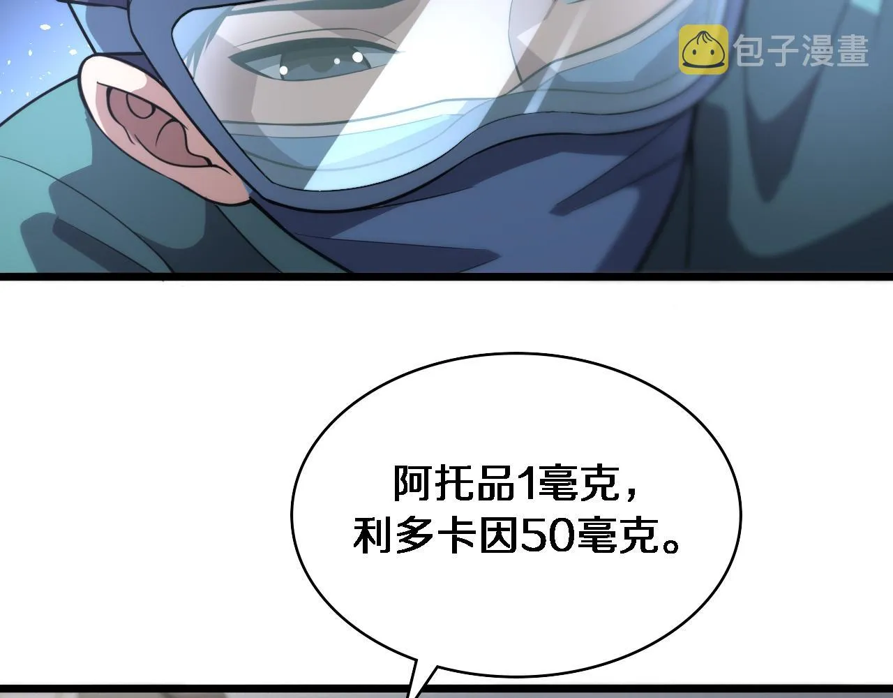 第141话 唯一的希望 第24页