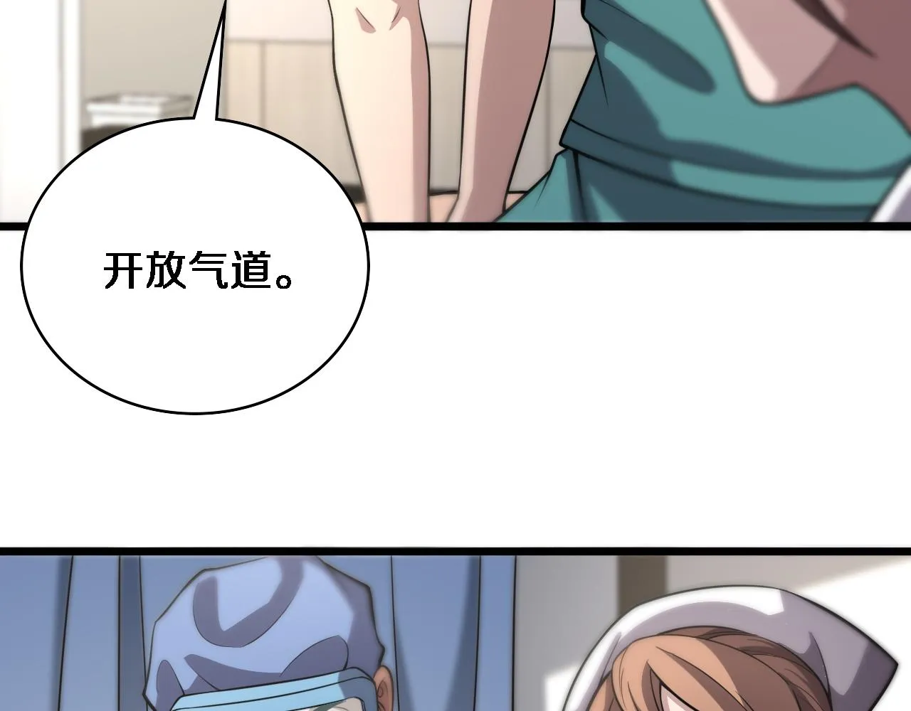 第141话 唯一的希望 第26页