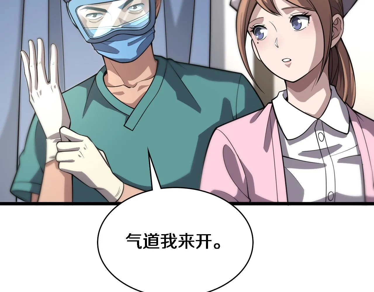 第141话 唯一的希望 第27页