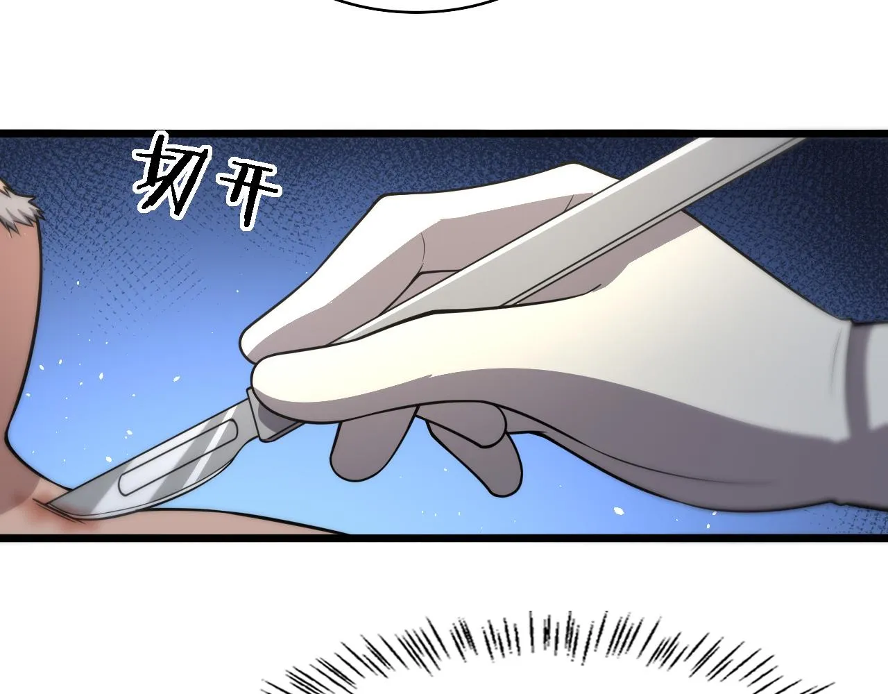 第141话 唯一的希望 第28页