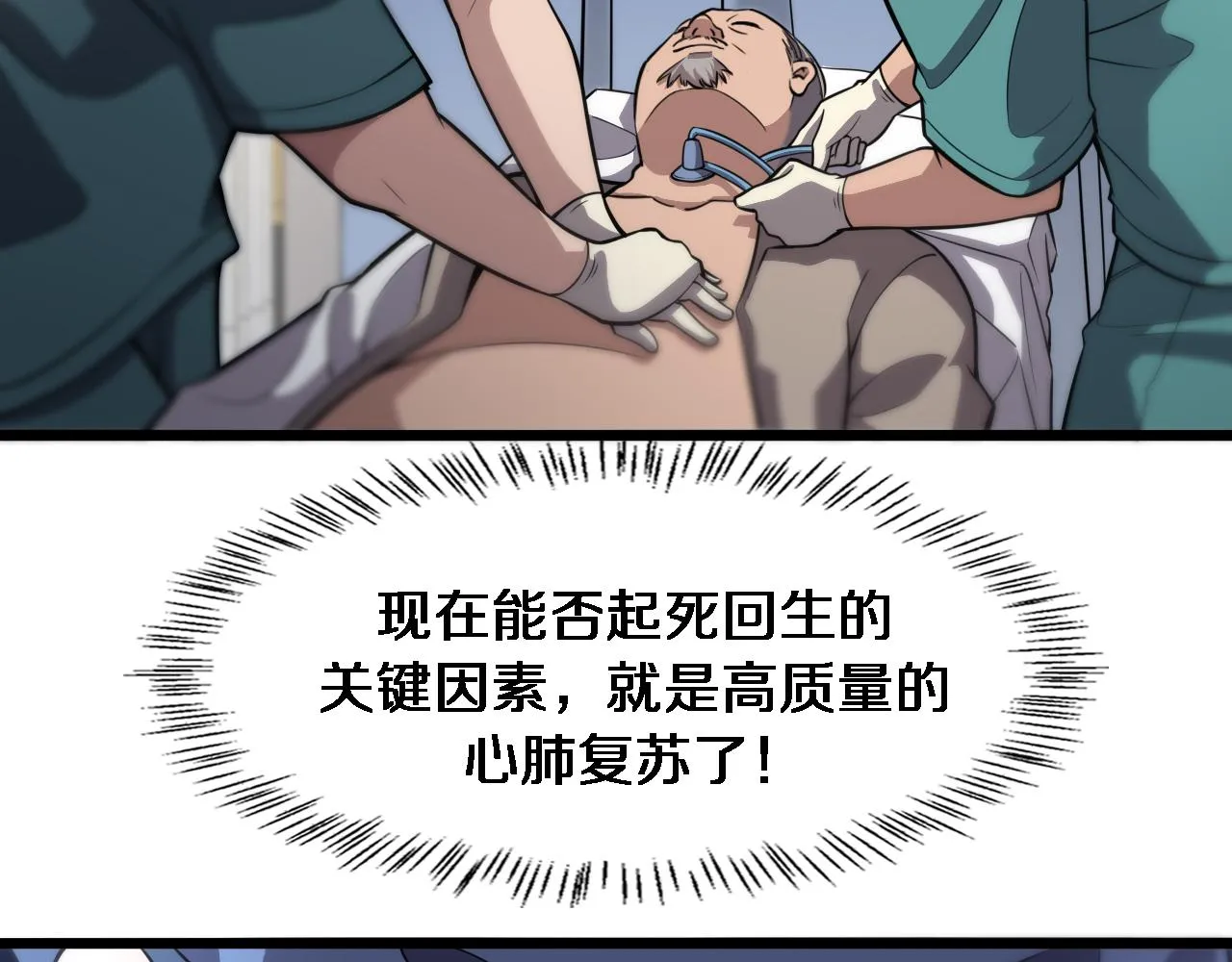 第141话 唯一的希望 第30页