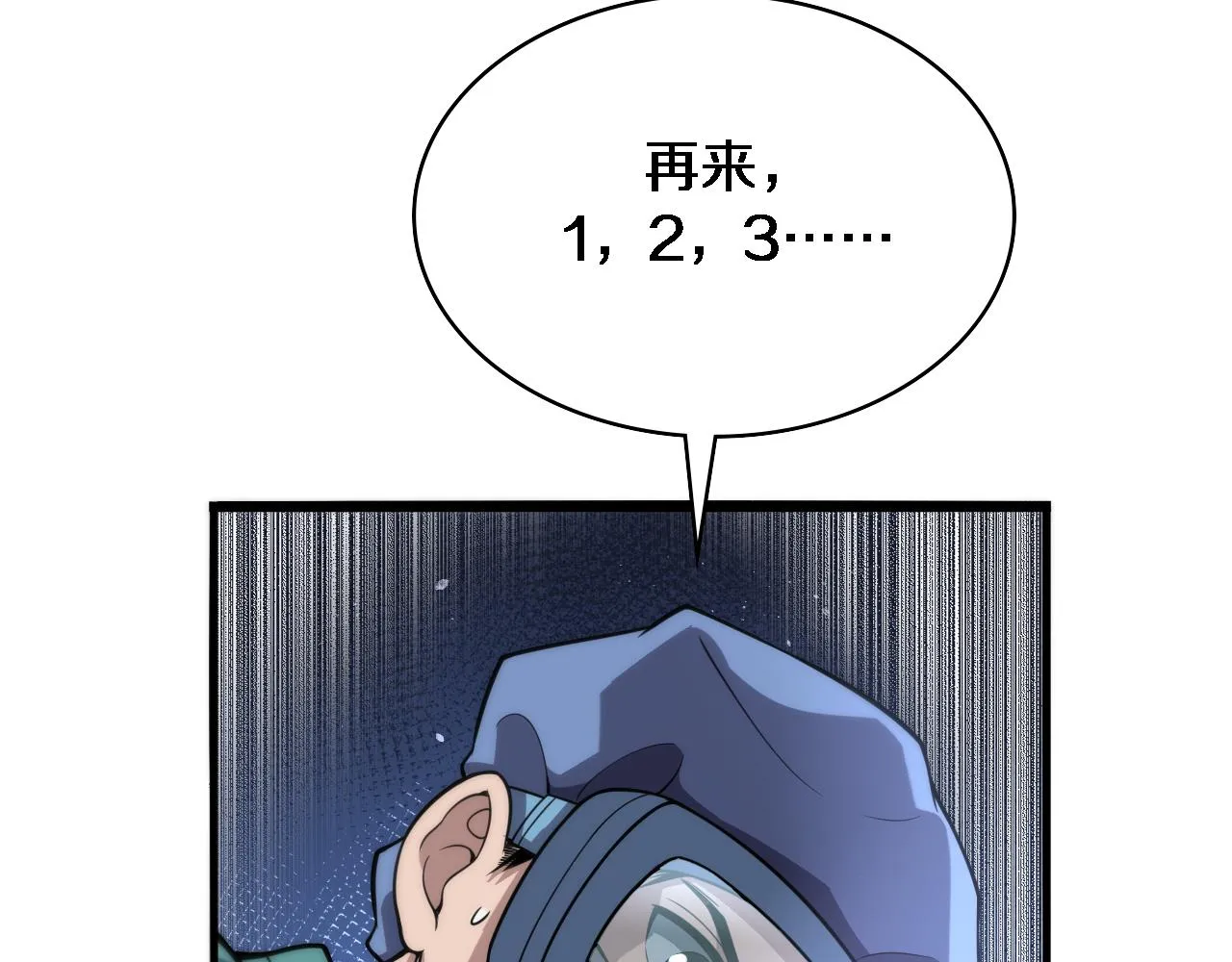 第141话 唯一的希望 第32页