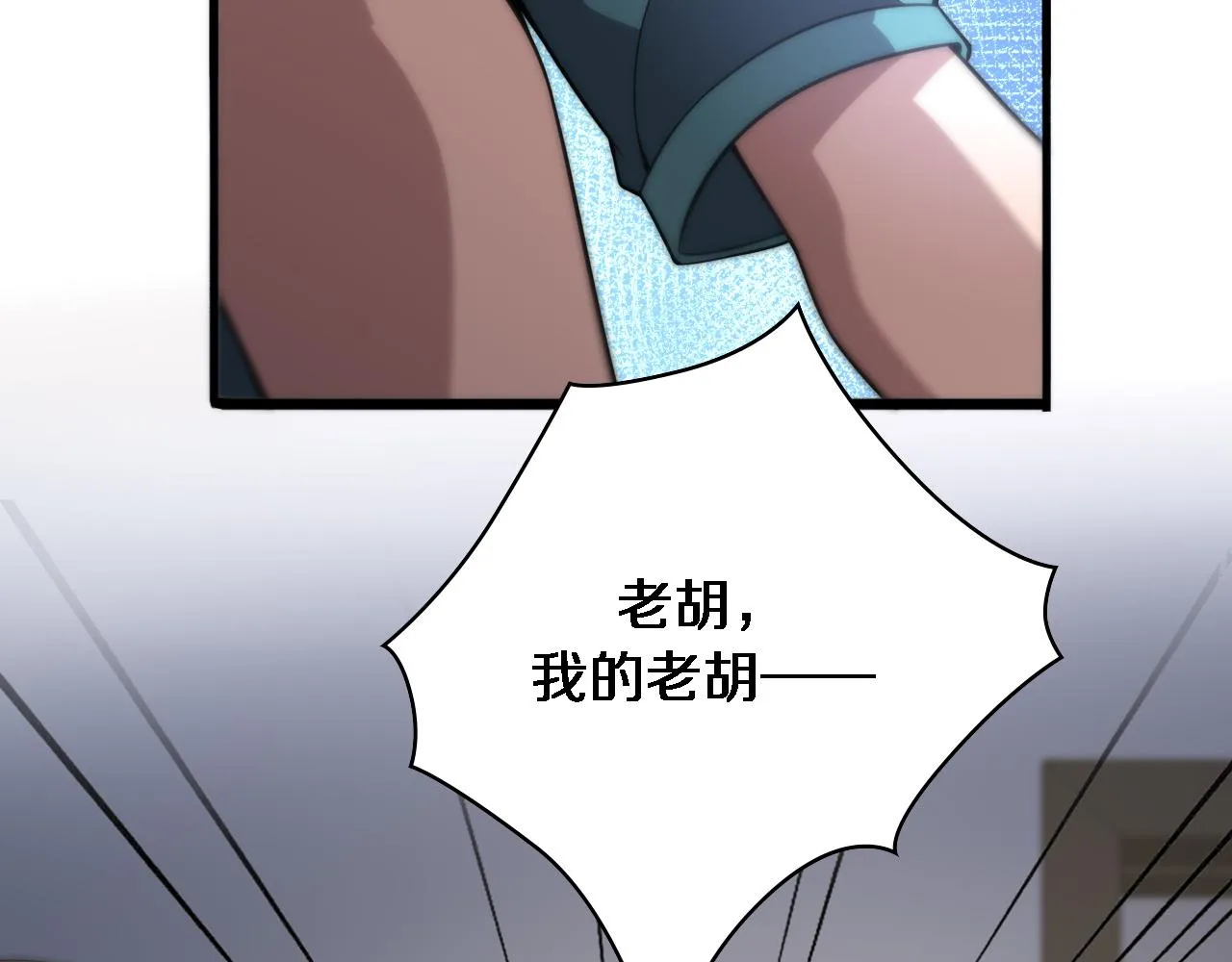 第141话 唯一的希望 第34页