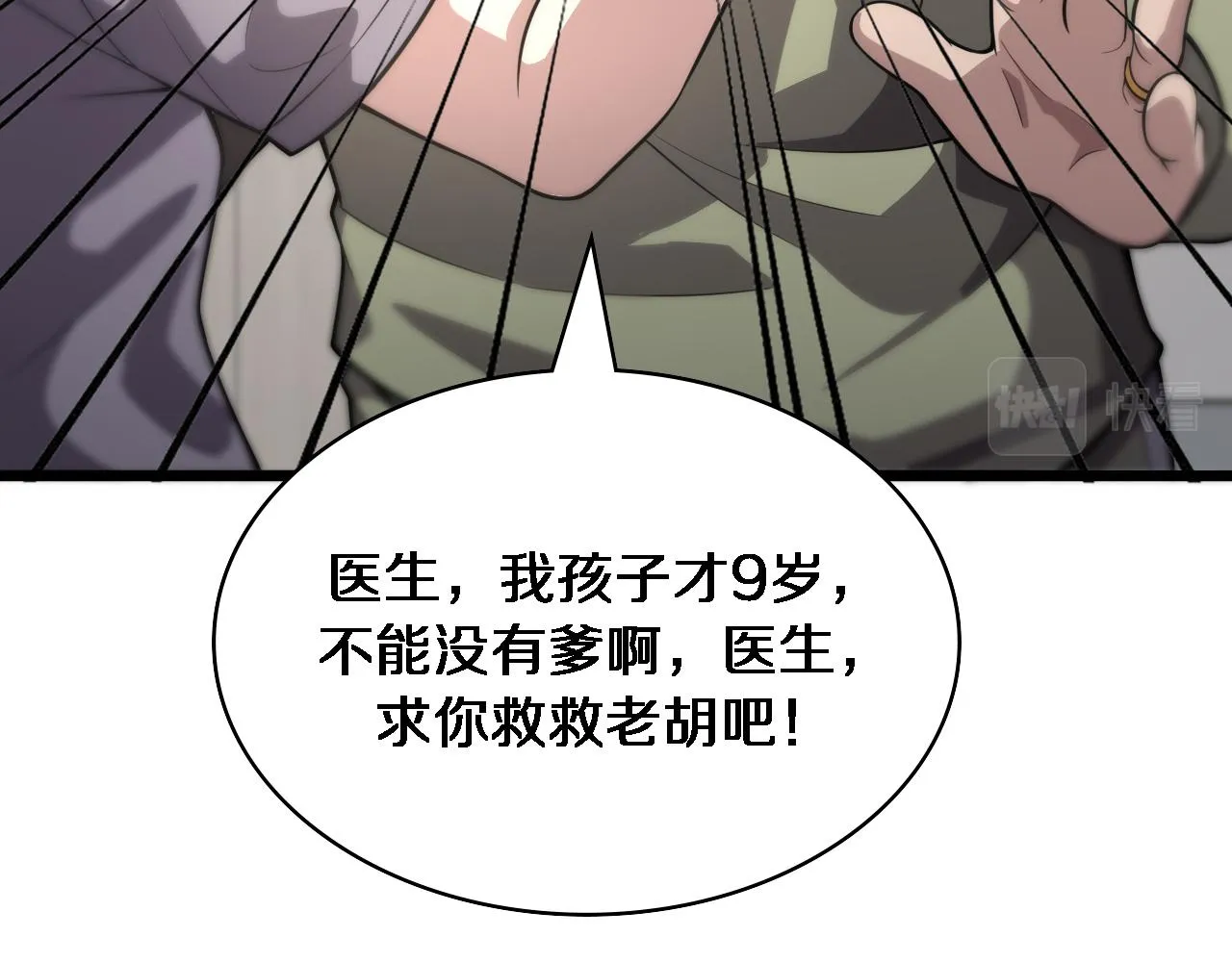 第141话 唯一的希望 第36页