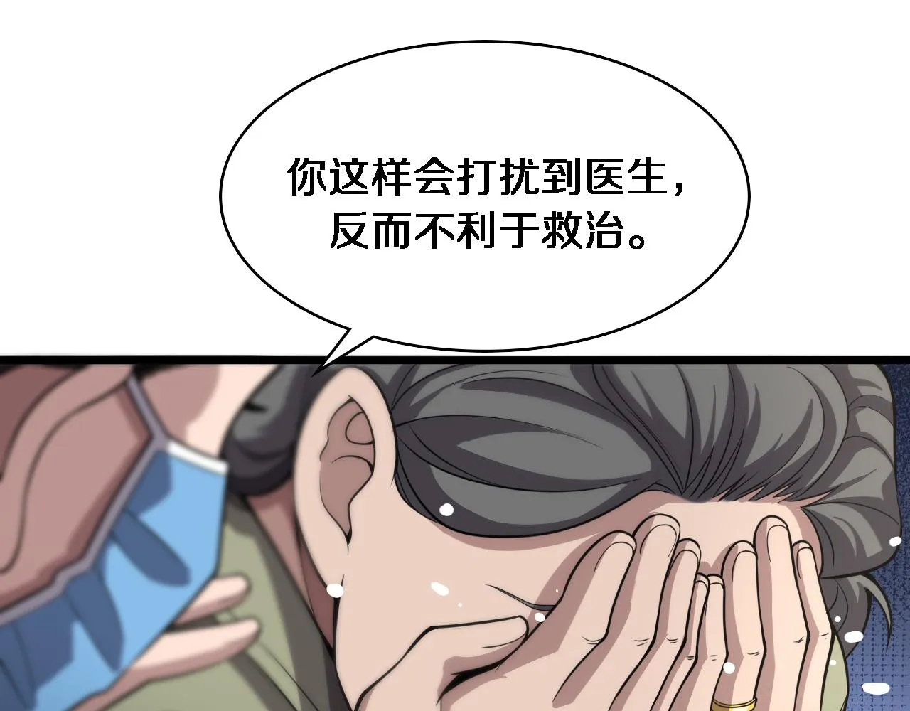 第141话 唯一的希望 第37页